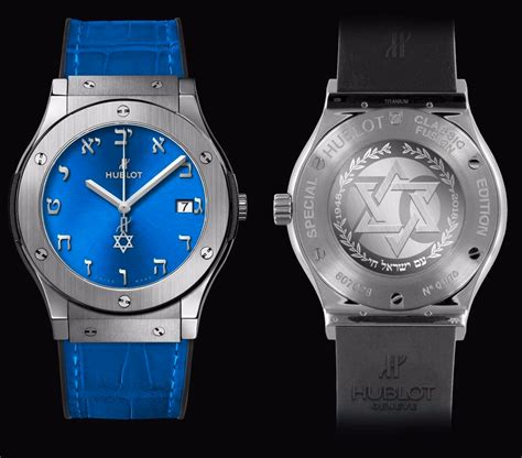 hublot israel|hublot titanium blue.